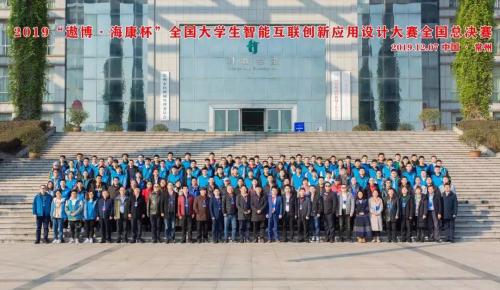 “遨博·海康杯”圆满落幕，新一批“智造”创新人才诞生！