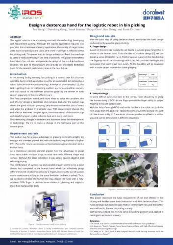 IROS论文分享：针对物流领域bin picking问题的灵巧手