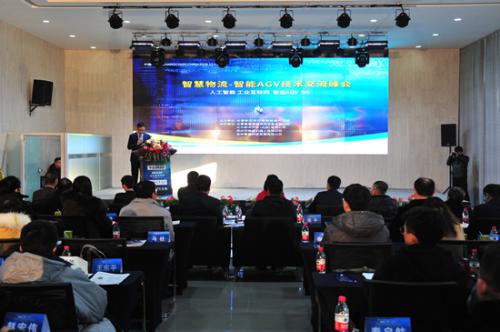 “智慧物流·智能AGV技术交流峰会” 在长春中日智能制造产业园成功举办
