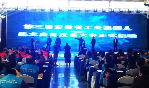 第三届安徽省工业机器人技术应用技能大赛在配天机器人安徽蚌埠工厂隆重开幕！