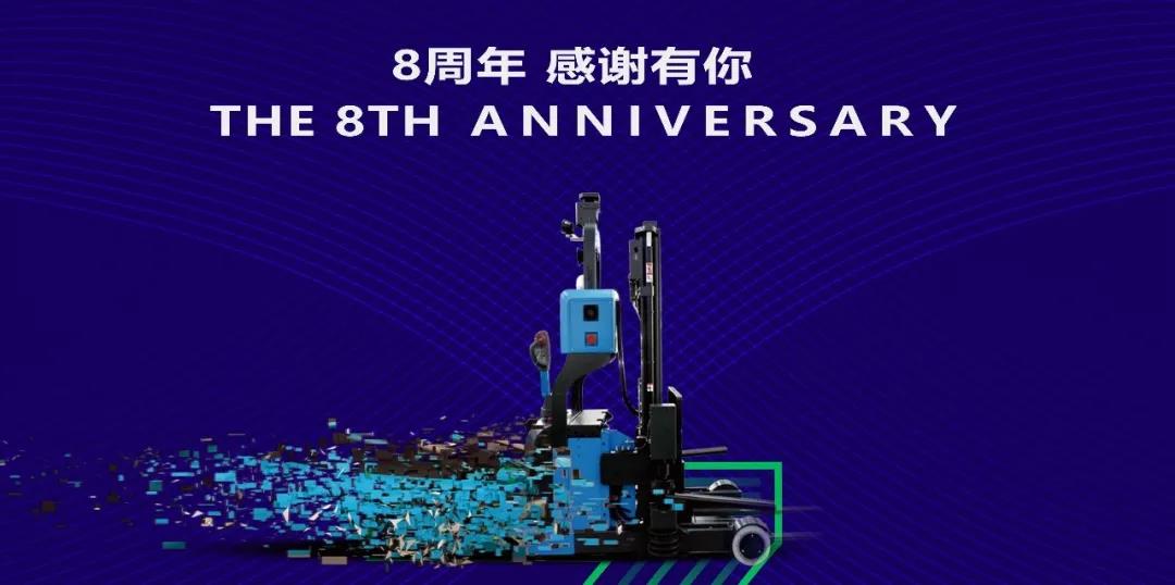 艾吉威八周年，感谢有你！