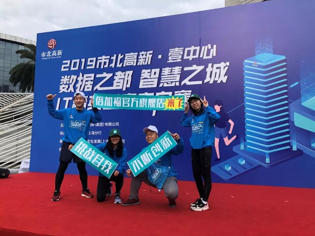 创新倍加福，勇攀新高峰