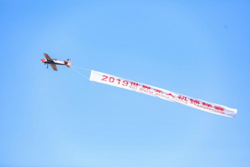 家门口的世界级大赛来了！2019世界无人机锦标赛正在宁波象山开战中