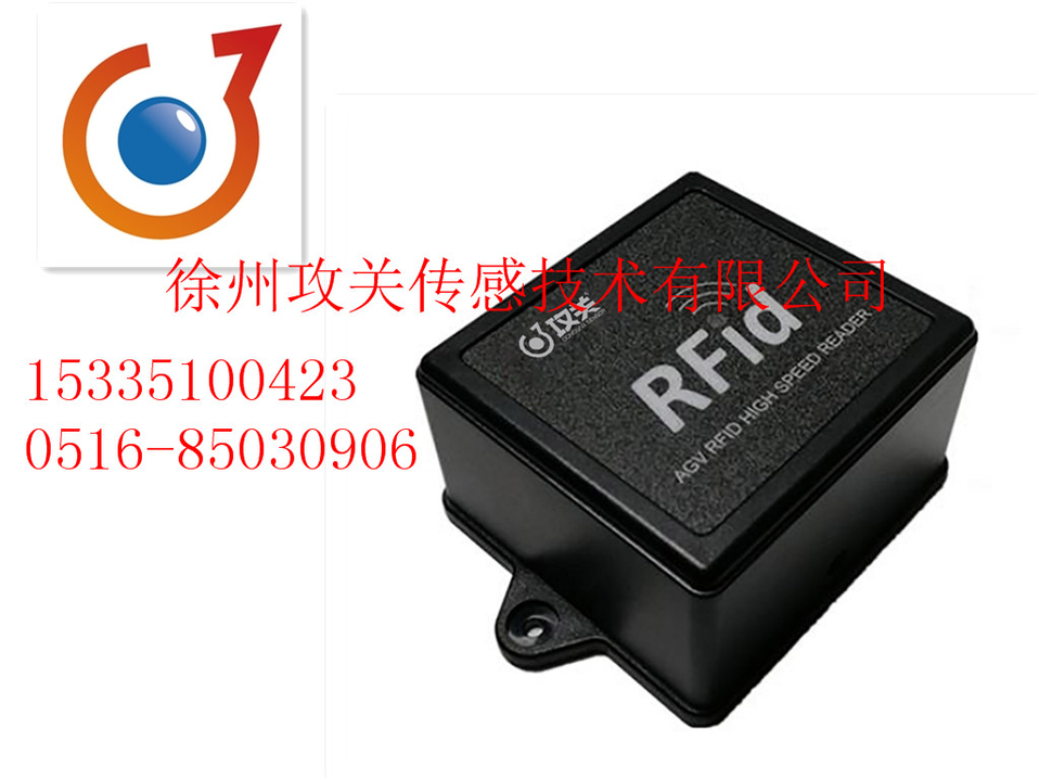 RFID读卡器_无人系统网