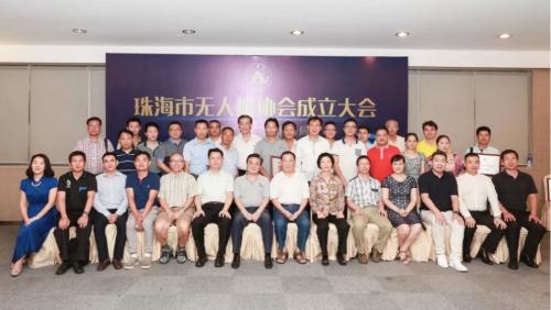 重磅！全国首家无人系统协会启新未来