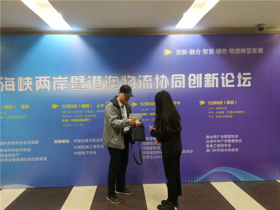 郑州物流展密集参加行业会议，让展会汇聚更多价值资源