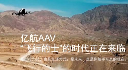 美国智库研究报告：到2040年，将有43万架城市空中出租车在翱翔