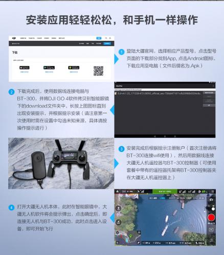 爱普生BT-300智能眼镜，让航拍更安全更高效