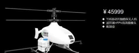 天禧航空新品发布，油动无人机强势来袭！