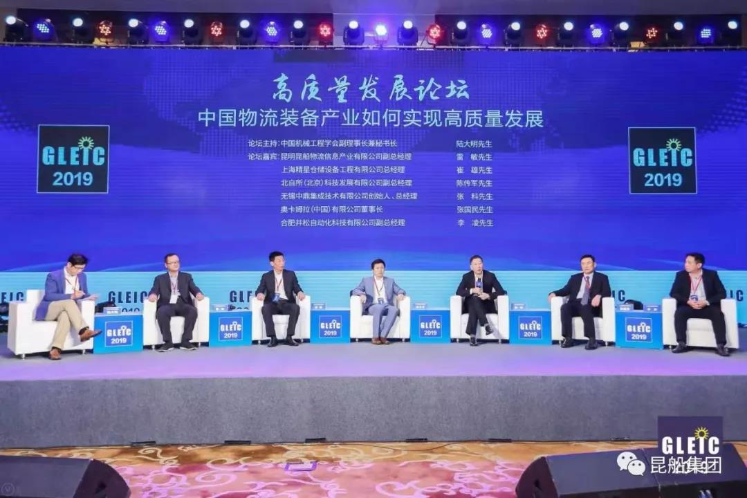 昆船物流再获殊荣