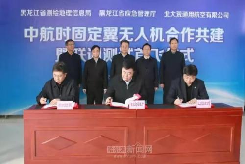 中航时固定翼无人机系统首次启用