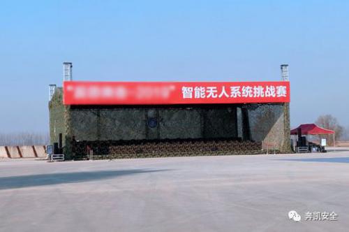 智能无人系统挑战赛：奔凯排爆机器人斩获决赛第五