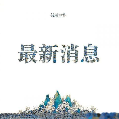 也门阅兵式上一架无人机爆炸，已造成至少9死30伤