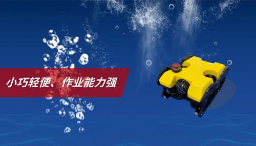 以实战见真章，水下机器人救人显神威！