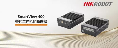 SmartView 400：让您轻松“看见”，所见即所得！