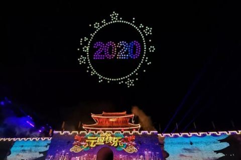 三亚崖州古城上演无人机光影秀：2020，您好！