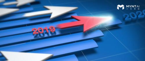 挥别十年来最差的2019，小觅智能邀您一起拥抱下一个十年最好的2020