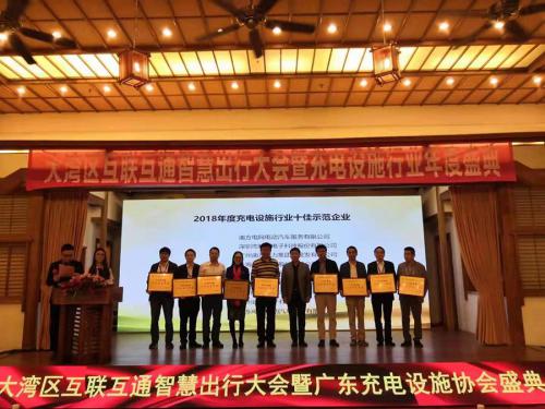 【喜讯】泰坦科技荣获充电设施行业十佳示范单位