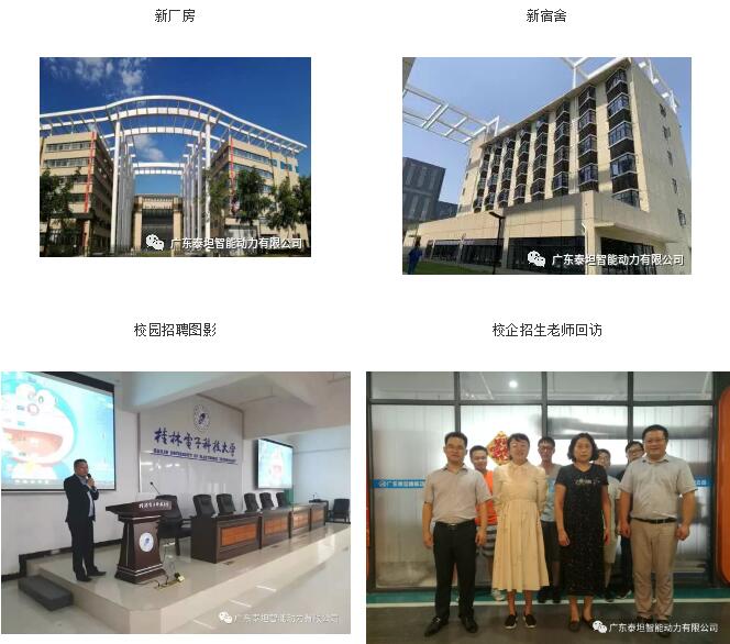 回首征程，展望未来---2020泰坦智能动力