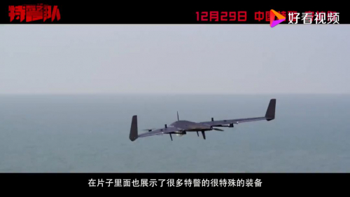 客串《特警队》的3VS无人机，原来早被多地公安列装使用啦！