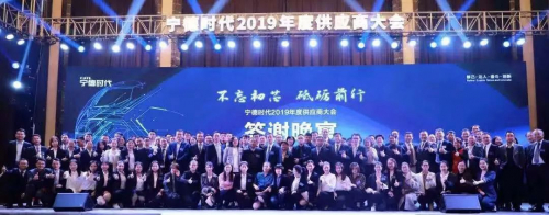 中鼎集成获宁德时代颁发“投产贡献奖”，以质量与服务赢得客户的尊重和信赖！