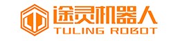 途灵机器人(东莞)有限公司