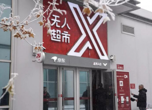 最新探访！看看未来之城的“无人”元素