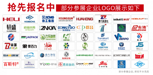 资源汇聚，价值凸显！众多企业确定参加2020郑州物流展