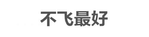 大风环境下，无人机怎么飞最好？