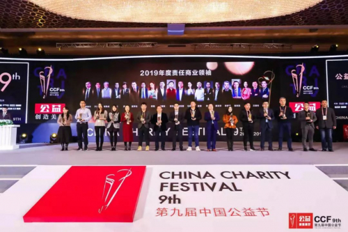 公益践行者 ！！山东临工荣膺“2019年度责任品牌”奖