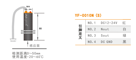 AGV磁导航传感器 YF-0010