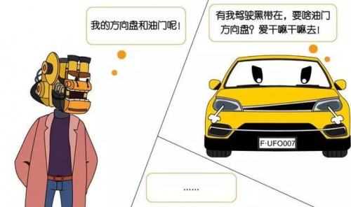 无人驾驶，渝北在路上