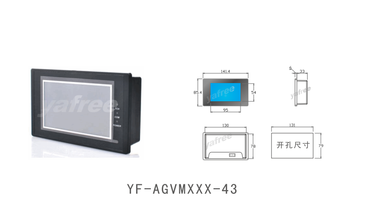 AGV触摸屏设定器