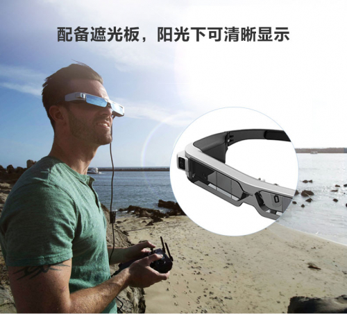 爱普生深耕AR领域 推出高亮显示无人机眼镜