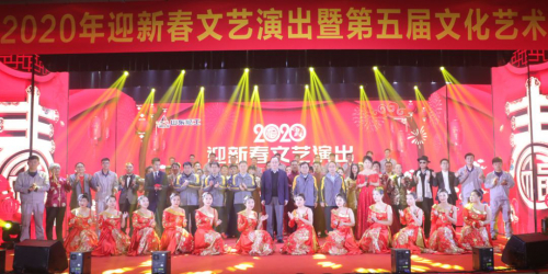 恭贺新禧！山东临工2020年迎新春文艺演出精彩上演