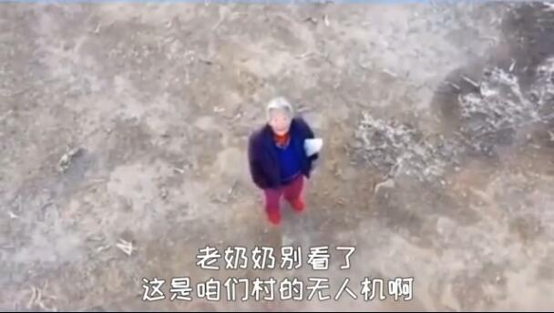 人在做，无人机在看！无人机监控村里的老奶奶