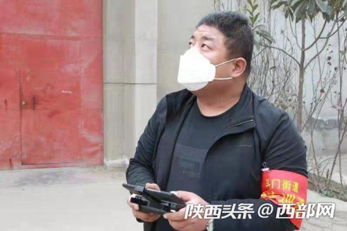 沣东新城：小小无人机安了村民的心 疫情防控党员带头动脑筋