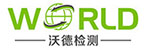 东莞沃德检测有限公司