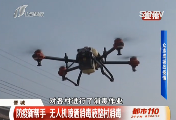 人工喷洒消毒液太费劲，无人机成最新消毒工具，消毒效率太惊人