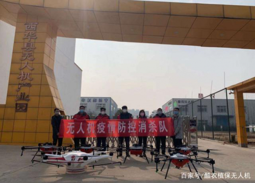 酷农无西华县境内全县人机消杀，无人机再添生命安全保障新应用