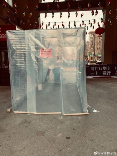 消毒棚、无人机……武汉一些小区这样战“疫” 