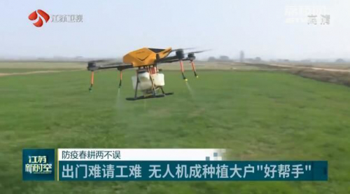 防疫春耕两不误！无人机解决出门难请工难