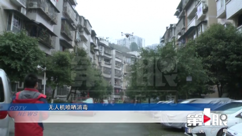 天鹰兄弟无人机变身“防御天使”20分钟搞定小区消杀！ 