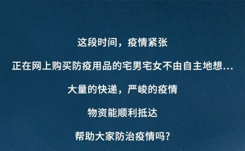 安全开工|抗击“疫”冬，我们与时间赛跑！
