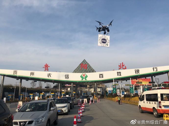 贵阳警用无人机悬挂二维码，高速公路收费站“空中”扫码登记进城 