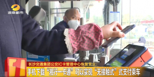 公交7折地铁9折、无人车送外卖…好多事微信上就能办！全省多地多企复工！