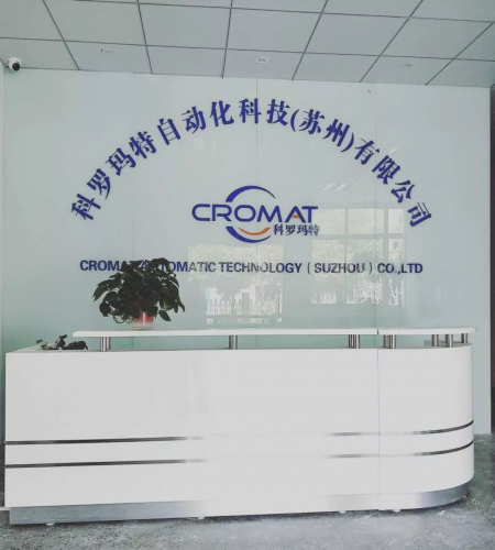 CROMAT机器人-“智斗”疫情，我们能，武汉能，中国能！