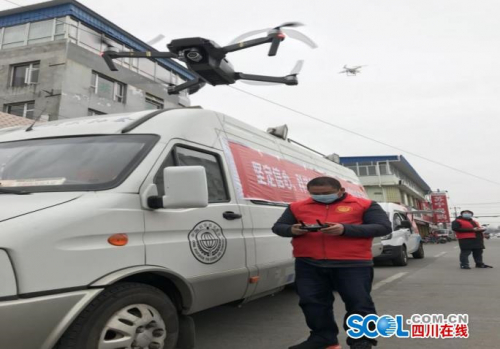 德阳市科协利用“无人机”开展精准疫情防控