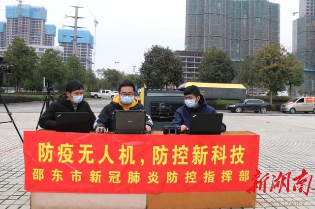 两企业联合捐助无人机 助力邵东科技战“疫”