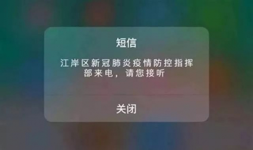 给力！中国移动智能语音机器人加入战“疫”队伍